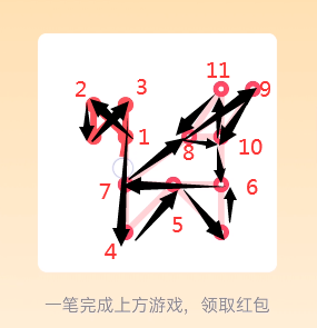 《QQ》一笔画红包第23关玩法介绍