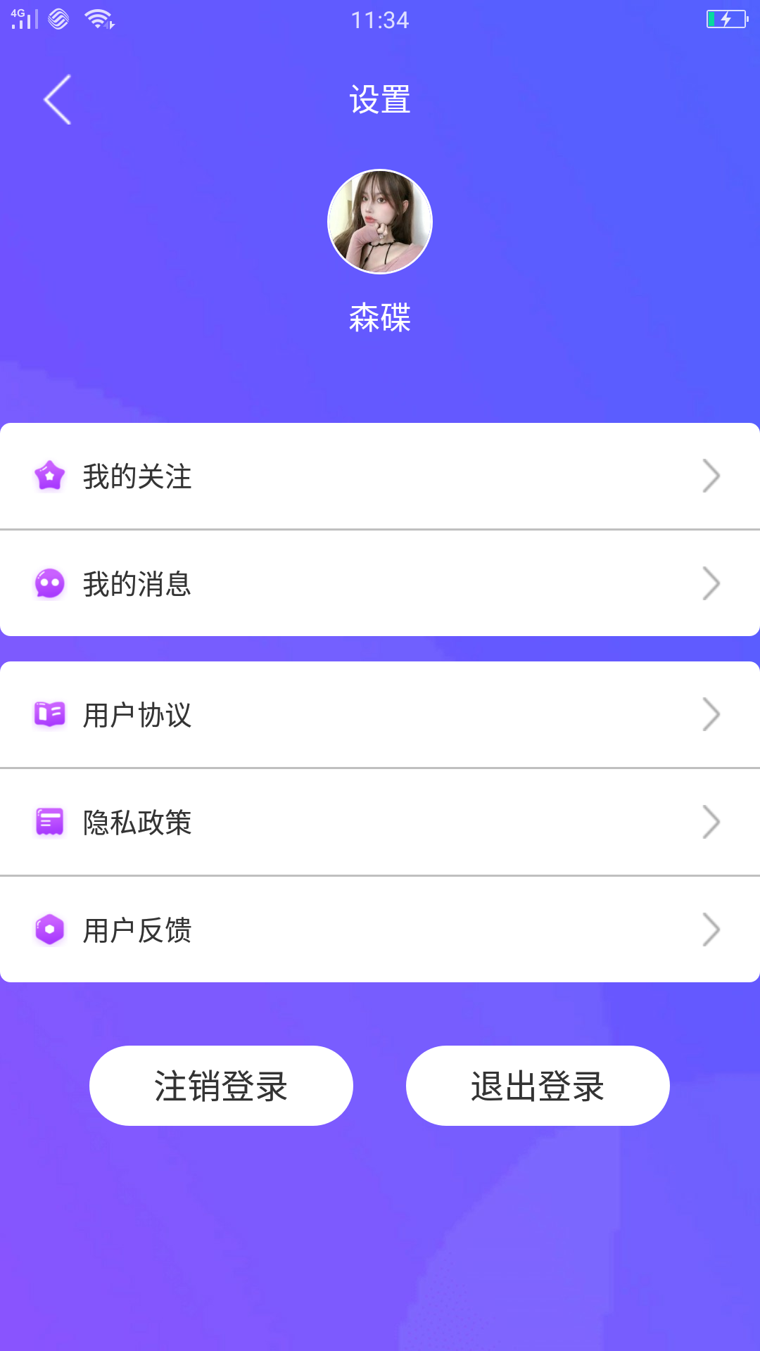 暖暖视频无限金币版截图1