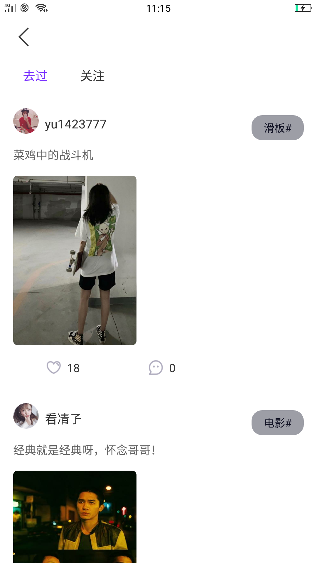 暖暖视频无限金币版截图3