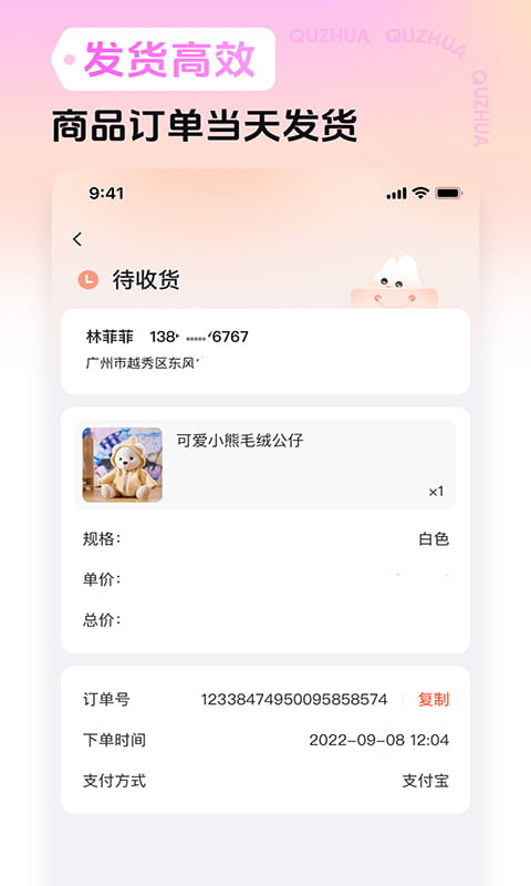 趣抓可以免费抓娃娃的软件安卓版截图1