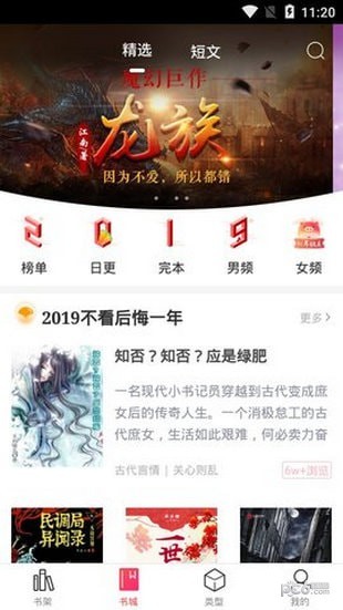 有兔阅读2022最新版截图2