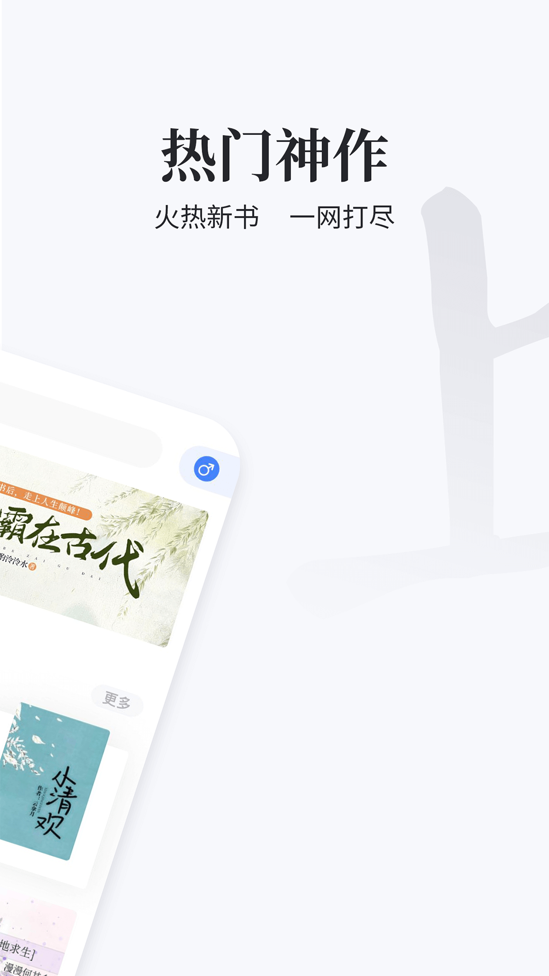 掌上搜书安卓版截图2