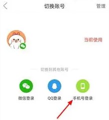 《拼多多》账号切换方法介绍