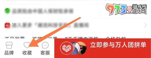 《拼多多》数个商品一起付款方法介绍