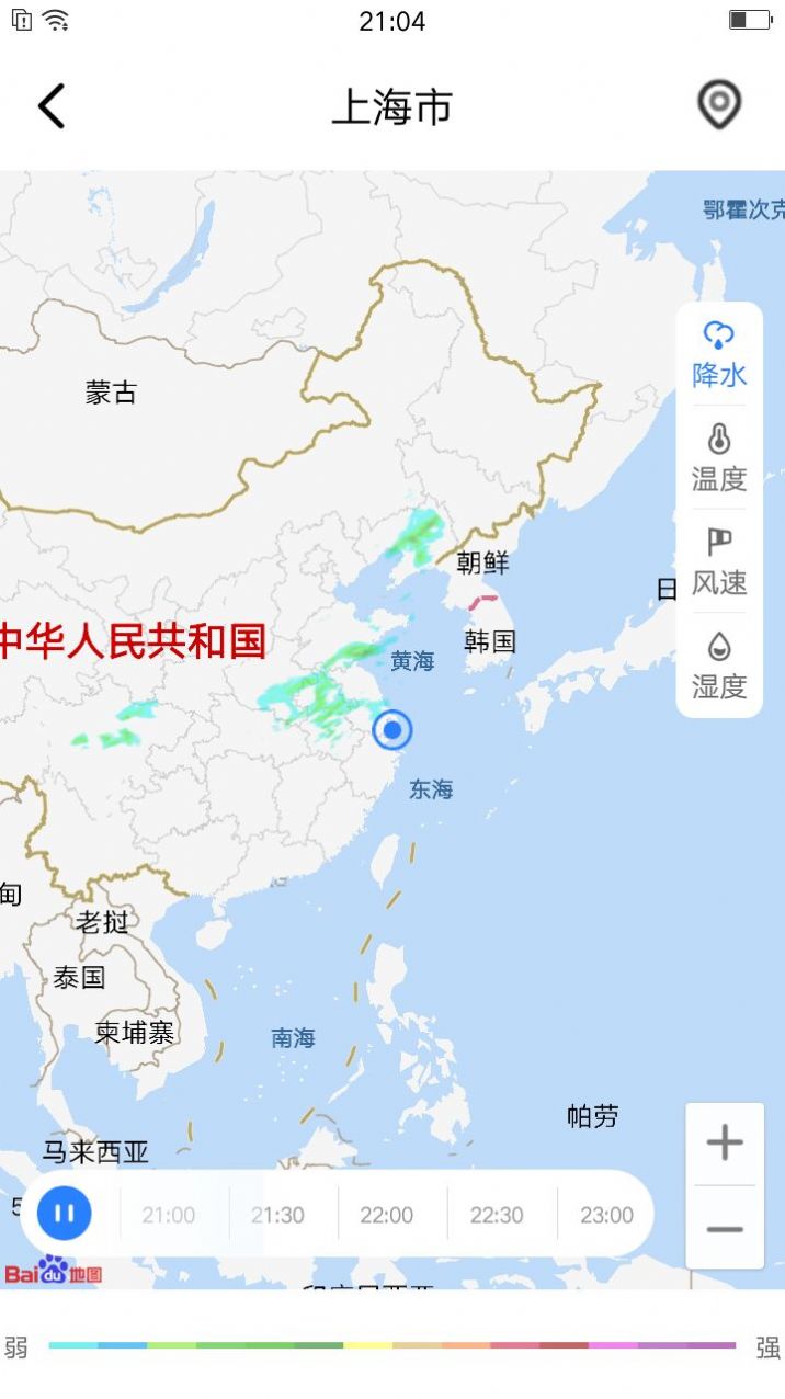 养心天气安卓免费版截图3