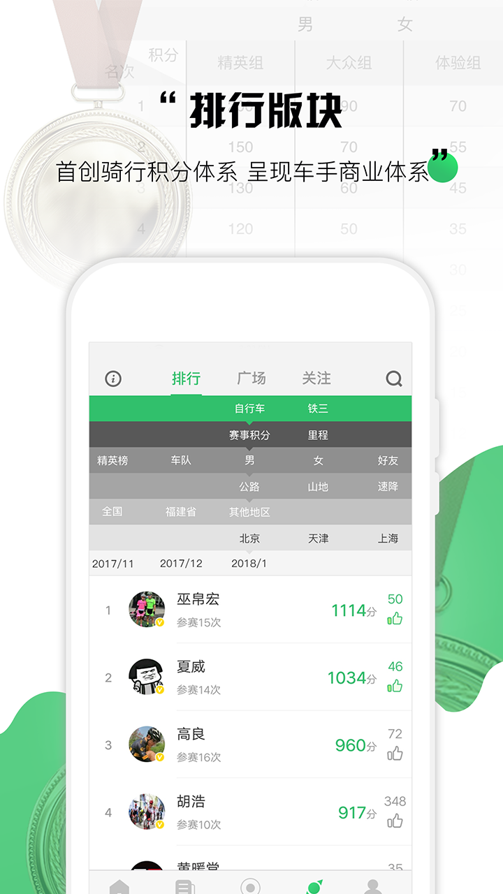 野途运动手机版截图3