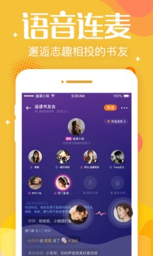 追言小说截图2