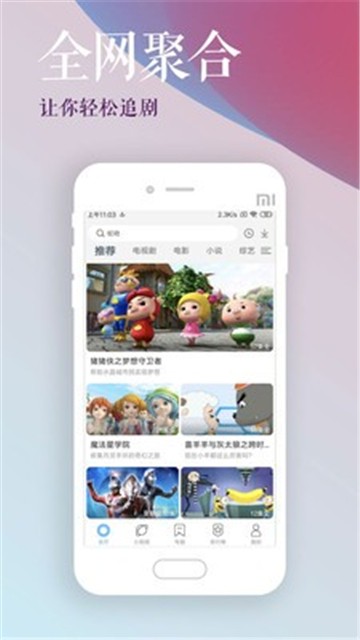 听风影视最新版截图1