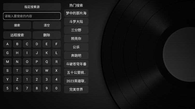 蓝魔Box电视版截图2