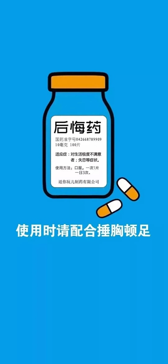 醉过方知酒量差爱过方知眼睛瞎图片安卓版截图2