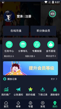 喵乐影视无限观看Vip版截图2