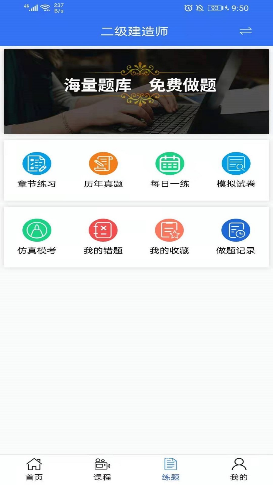 大立教育正版免费版截图4