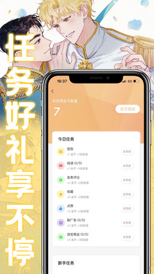 薯条漫画官网版截图2