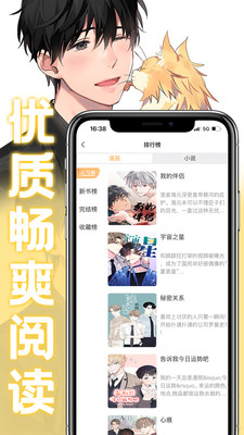 薯条漫画官网版截图1