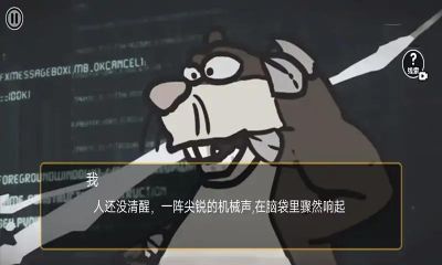 大熊二熊生存日记手机版截图3