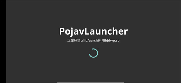 pojavlauncher启动器1