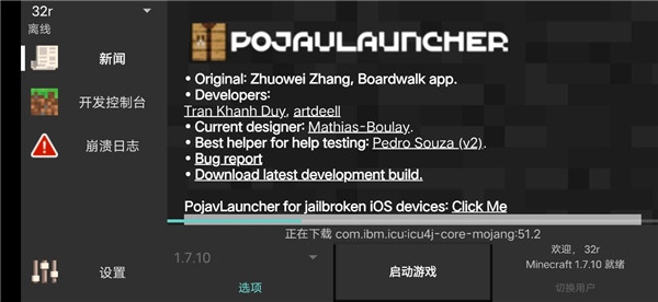 pojavlauncher启动器4