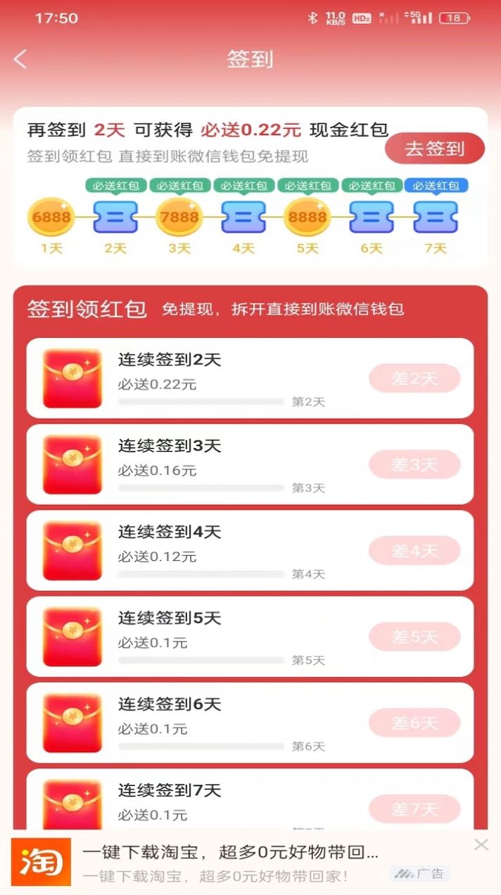 桔子乐走截图4