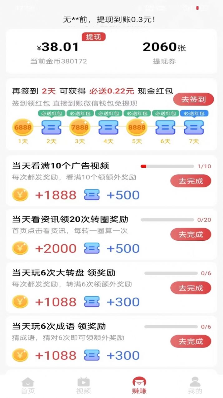 桔子乐走截图1