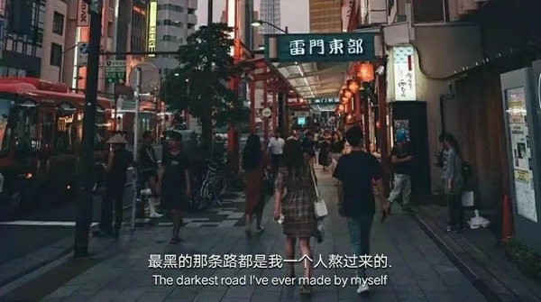 最黑的那条路都是我一个人熬过来的文字背景安卓版截图3