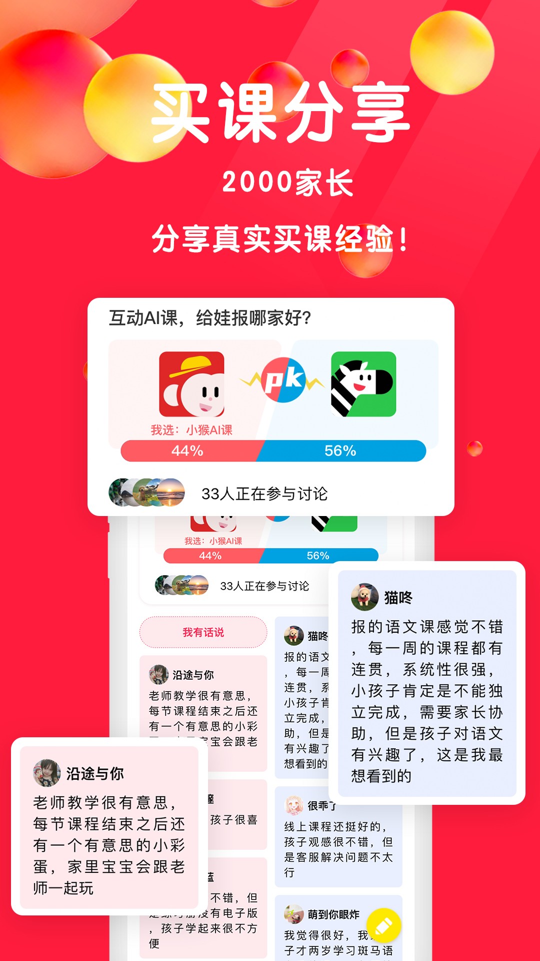 星庐课评最新版截图3