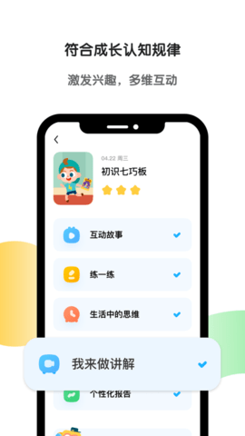 斑马英语最新版截图2