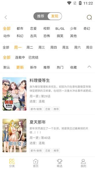 新米影视最新版截图1