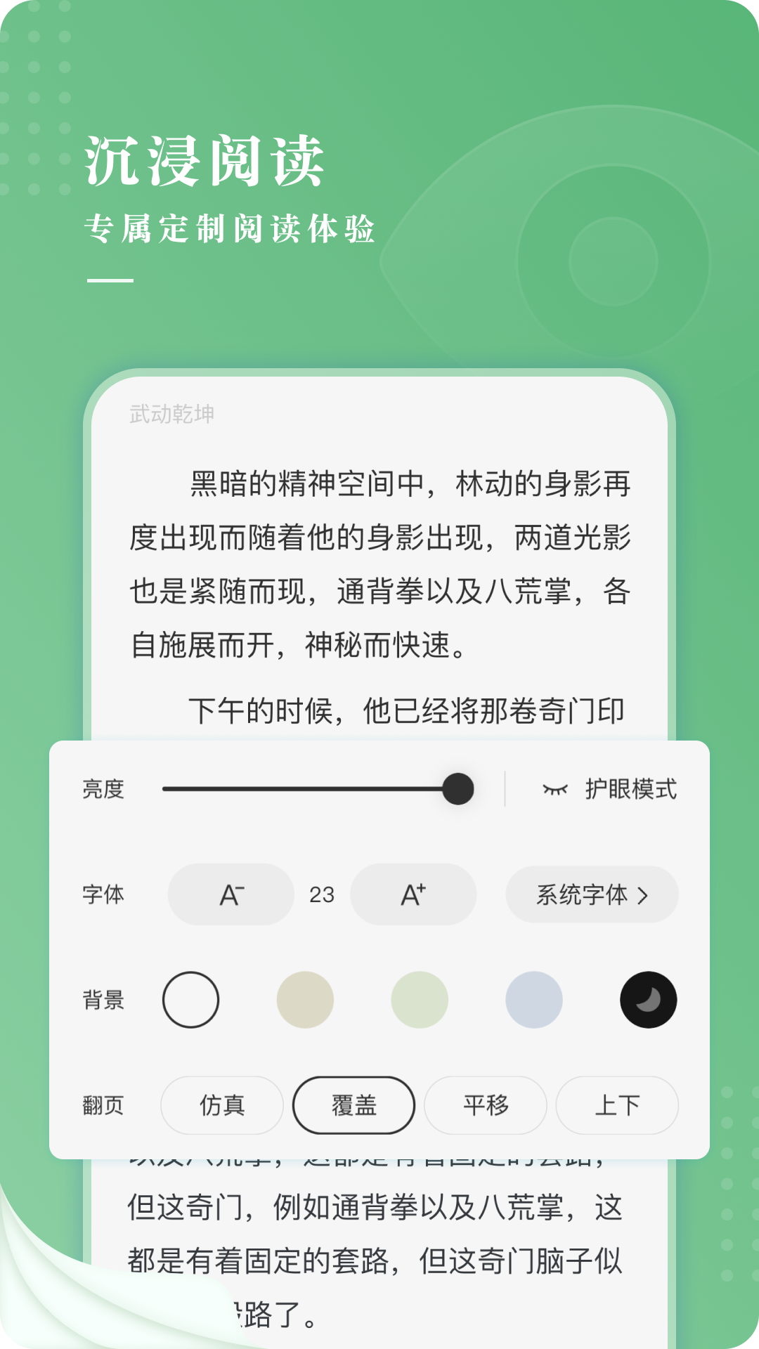 茶间小说官方版截图1