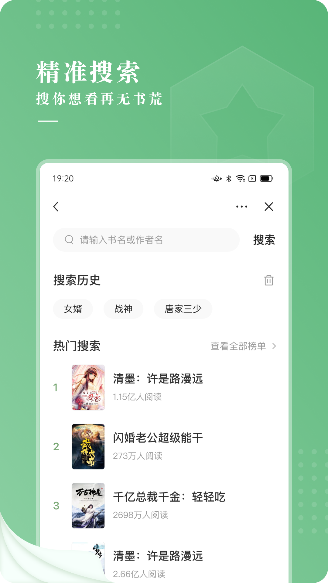 茶间小说官方版截图2