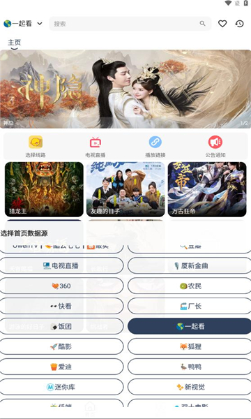 大学影视君免费版截图3