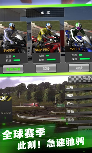 模拟摩托驾驶最新版截图1