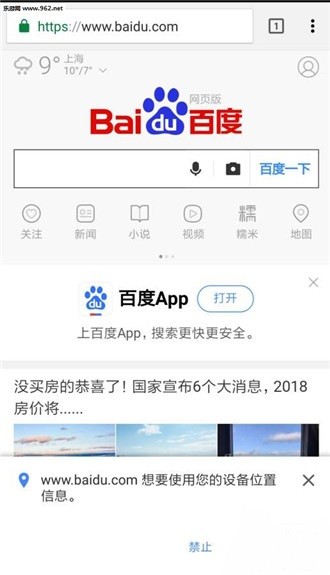 小橙浏览器海量小说资源免费看安卓版截图4