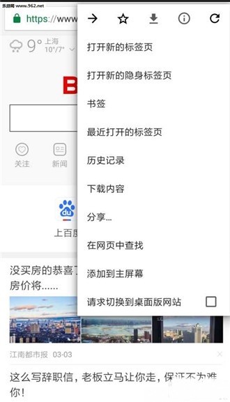 小橙浏览器海量小说资源免费看安卓版截图3