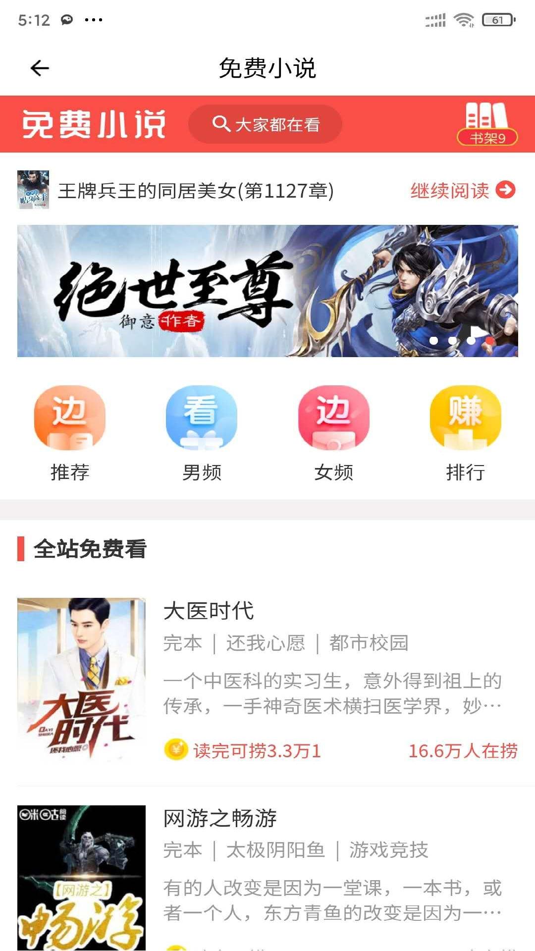 安果免费小说去广告版截图4