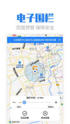 迅豹手机定位最新道路信息免费更新链接安卓版截图3