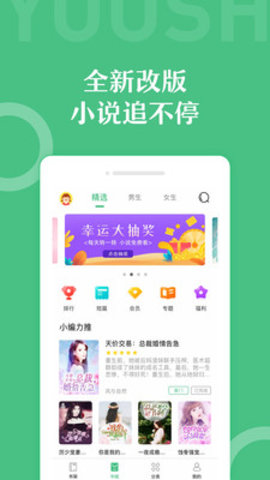 乐书小说去广告版截图1