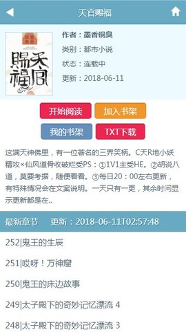 第三中文网最新版截图3