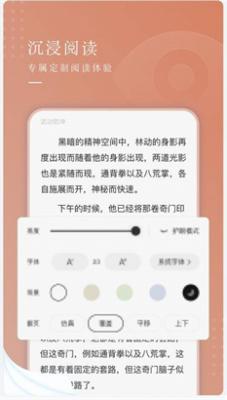 九满小说手机版截图1