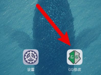 《GG修改器》root权限获取方法介绍