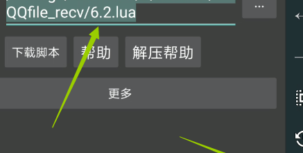 《GG修改器》和平精英使用方法介绍