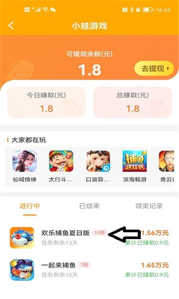 小蛙安卓免费版截图2