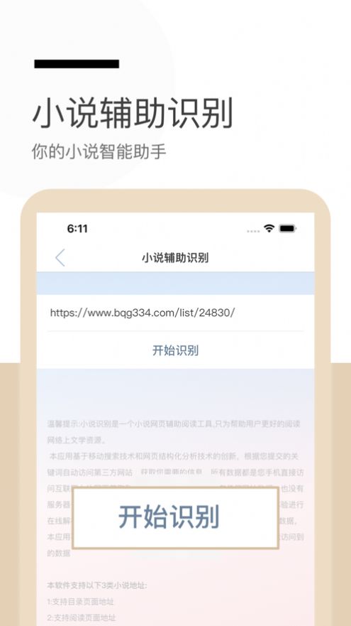 秃笔阁最新版截图2