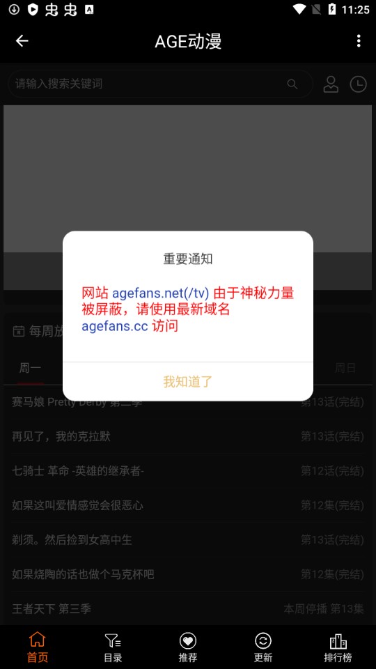 Age动漫截图1