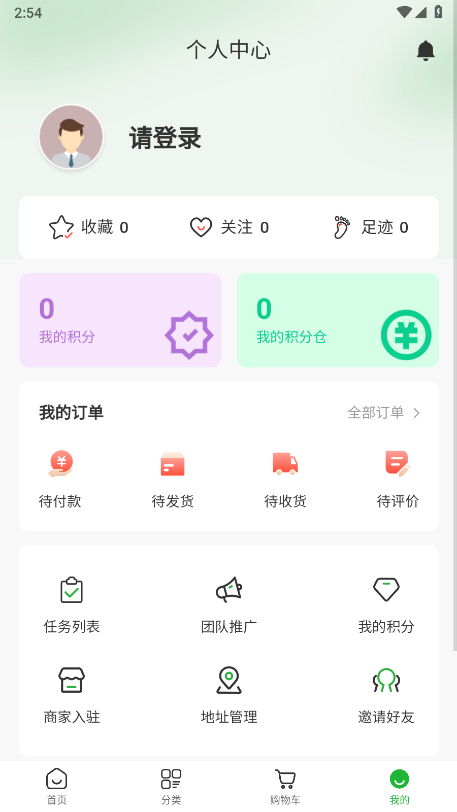 星之汇截图1