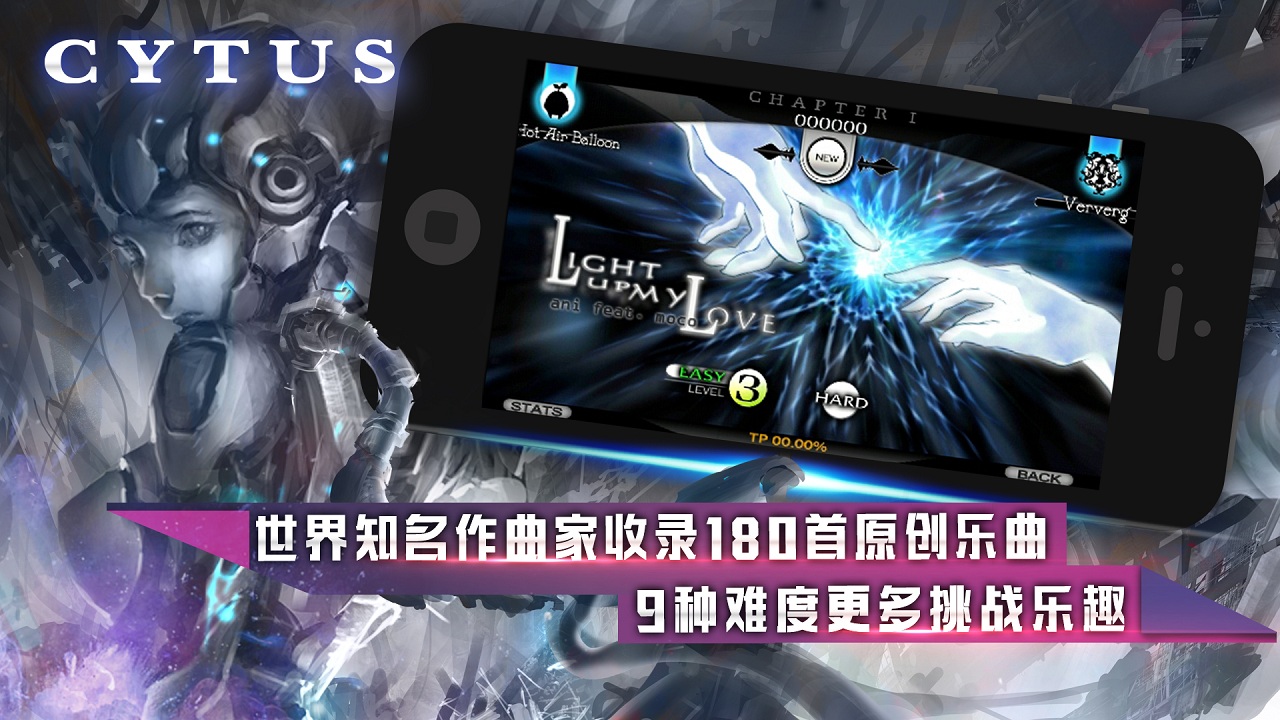 音乐世界 Cytus最新版截图1