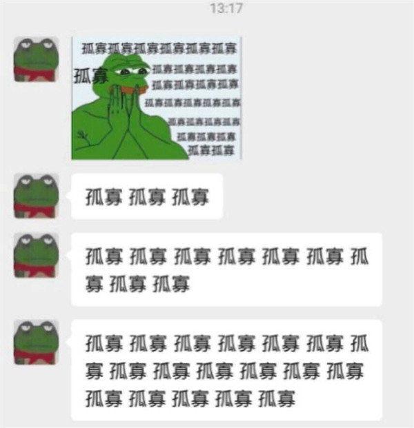 微信七夕蛤蟆什么梗