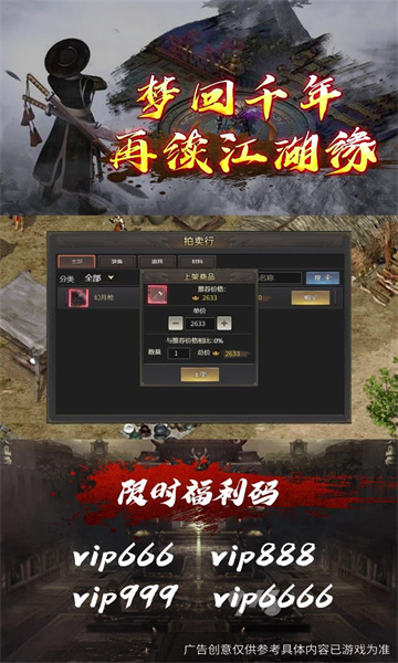 武尊传说安卓版截图2