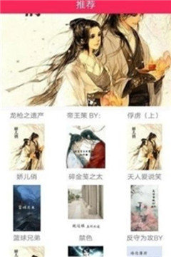 网红小说福利爽文完整剧情无删减阅读安卓版截图1