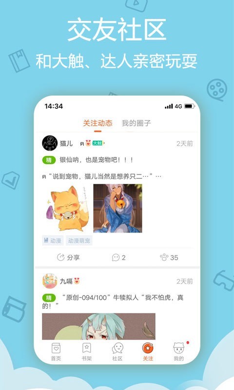 爱动漫最新版截图4