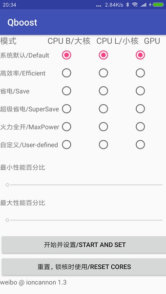 Qboost Cpu管理软件安卓版截图1